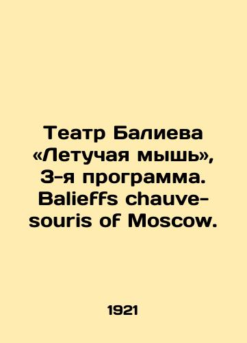 Teatr Balieva «Letuchaya mysh», 3-ya programma. Balieffs chauve-souris of Moscow./Baliev Theatre - Bat, 3rd program. Balieff chauve-souris of Moscow. In French (ask us if in doubt). - landofmagazines.com