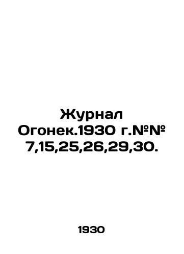 Zhurnal Ogonek.1930 g.## 7,15,25,26,29,30./Journal Ogonek.1930 year # # 7,15,25,26,29,30. In Russian (ask us if in doubt) - landofmagazines.com