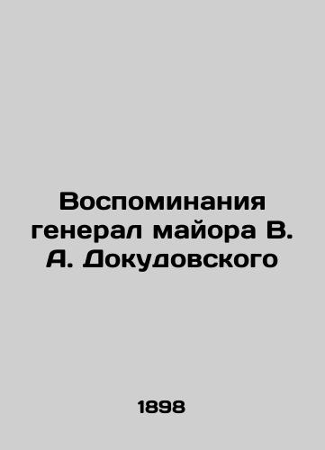 Vospominaniya general mayora V. A. Dokudovskogo/Memories of Major General V.A. Dokudovsky In Russian (ask us if in doubt). - landofmagazines.com