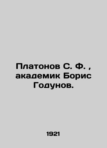 Platonov S. F., akademik Boris Godunov./Platonov S. F., Academician Boris Godunov. In Russian (ask us if in doubt). - landofmagazines.com