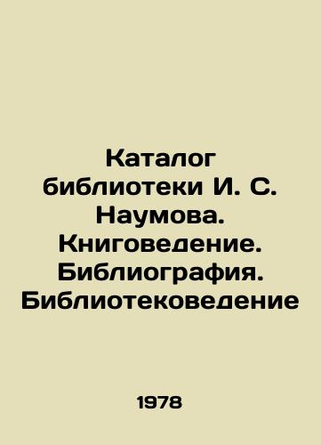 Katalog biblioteki I. S. Naumova. Knigovedenie. Bibliografiya. Bibliotekovedenie/I. S. Naumov Library Catalogue. Book Studies. Bibliography. Library Studies In Russian (ask us if in doubt). - landofmagazines.com