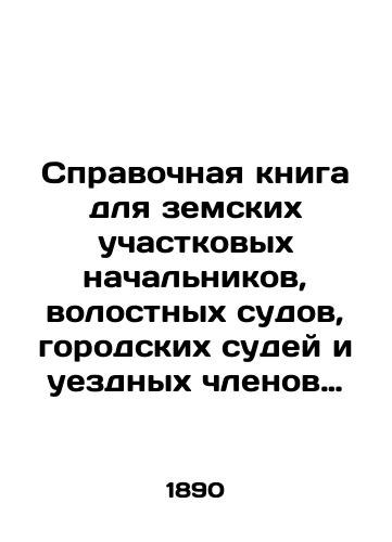 Spravochnaya kniga dlya zemskikh uchastkovykh nachalnikov, volostnykh sudov, gorodskikh sudey i uezdnykh chlenov okruzhnogo suda, soderzhashchaya v sebe Zakony 12 iyulya 1889 goda i 38 k nim prilozheniy./Reference book for county district chiefs, township courts, city judges and district court judges, containing the Laws of 12 July 1889 and 38 annexes thereto. In Russian (ask us if in doubt). - landofmagazines.com