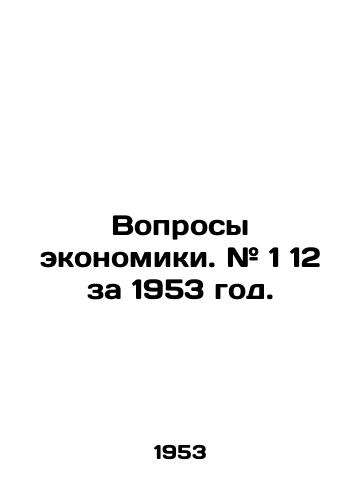 Voprosy ekonomiki. # 1 12 za 1953 god./Economic Issues. # 1 12 for 1953. In Russian (ask us if in doubt). - landofmagazines.com