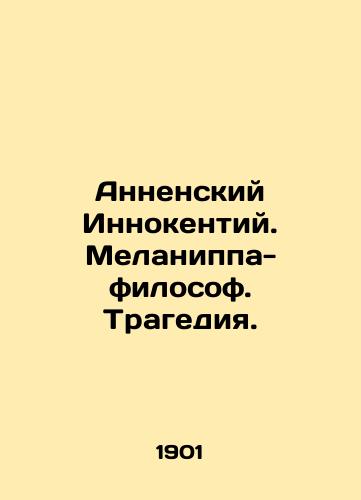 Annenskiy Innokentiy. Melanippa-filosof. Tragediya./Annensky Innocent. Melanippa the Philosopher. Tragedy. In Russian (ask us if in doubt) - landofmagazines.com