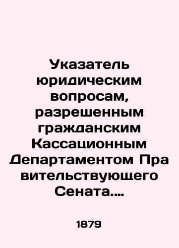 Ukazatel yuridicheskim voprosam, razreshennym grazhdanskim Kassatsionnym Departamentom Pravitelstvuyushchego Senata. Za 1875, 1876, 1877 i 1878 god. Sostavil Remezov M. N./Index to Legal Issues Resolved by the Civil Cassation Department of the Government Senate. For 1875, 1876, 1877, and 1878. Compiled by Remezov M. N. In Russian (ask us if in doubt). - landofmagazines.com