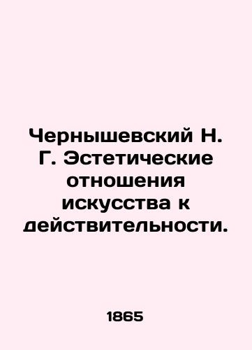 Chernyshevskiy N. G. Esteticheskie otnosheniya iskusstva k deystvitelnosti./Chernyshevsky N. G. The aesthetic relationship of art to reality. In Russian (ask us if in doubt). - landofmagazines.com