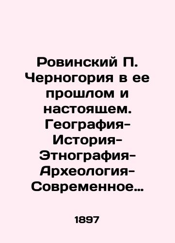 Rovinskiy P. Chernogoriya v ee proshlom i nastoyashchem. Geografiya-Istoriya-Etnografiya-Arkheologiya-Sovremennoe polozhenie. Tom 1, tom 2 (chast1), tom 2 (chast 2)./Rovinski P. Montenegro in its Past and Present. Geography-History-Ethnography-Archaeology-Present Position. Volume 1, Volume 2 (Part 1), Volume 2 (Part 2). In Russian (ask us if in doubt). - landofmagazines.com