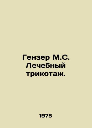 Genzer M.S. Lechebnyy trikotazh./Genzer M.S. Therapeutic knitwear. - landofmagazines.com