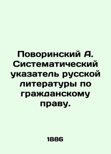 Povorinskiy A. Sistematicheskiy ukazatel russkoy literatury po grazhdanskomu pravu./A. Povorinsky Systematic Index of Russian Literature on Civil Law. In Russian (ask us if in doubt). - landofmagazines.com