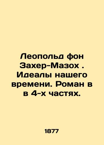 Leopold fon Zakher-Mazokh. Idealy nashego vremeni. Roman v v 4-kh chastyakh./Leopold von Sacher-Masoch. Ideals of our time. A novel in 4 parts. In Russian (ask us if in doubt). - landofmagazines.com