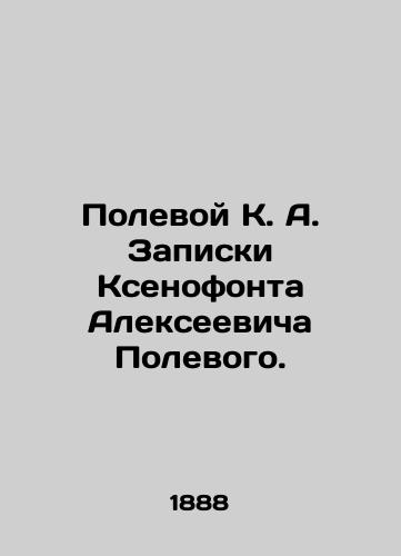 Polevoy K. A. Zapiski Ksenofonta Alekseevicha Polevogo./Polevoy K. A. Notes by Xenophon Alexeevich Polevoy. In Russian (ask us if in doubt). - landofmagazines.com