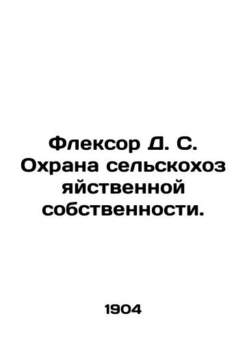 Fleksor D. S. Okhrana selskokhozyaystvennoy sobstvennosti./Flexor D. S. Protection of agricultural property. In Russian (ask us if in doubt). - landofmagazines.com