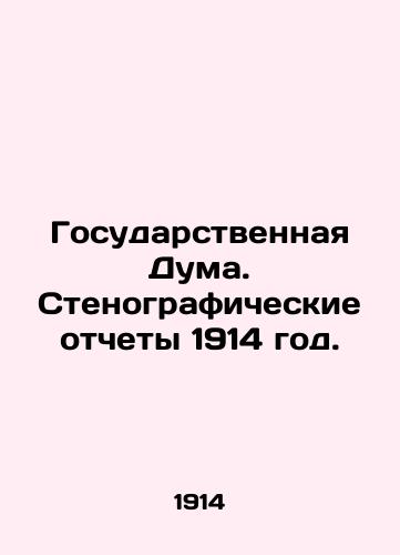 Gosudarstvennaya Duma. Stenograficheskie otchety 1914 god./The State Duma. Verbatim records 1914. In Russian (ask us if in doubt) - landofmagazines.com