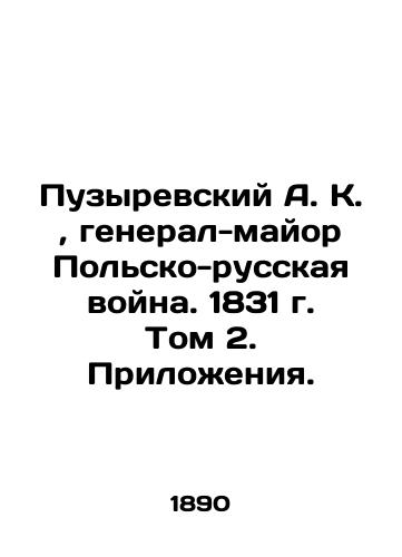 Puzyrevskiy A. K., general-mayor Polsko-russkaya voyna. 1831 g. Tom 2. Prilozheniya./A.K. Bubyrevsky, Major General of the Polish-Russian War. 1831. Volume 2. Appendices. In Russian (ask us if in doubt). - landofmagazines.com