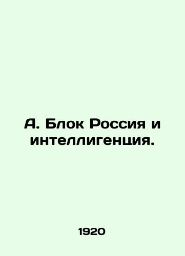 A. Blok Rossiya i intelligentsiya./A. Block Russia and Intellectuals. In Russian (ask us if in doubt). - landofmagazines.com