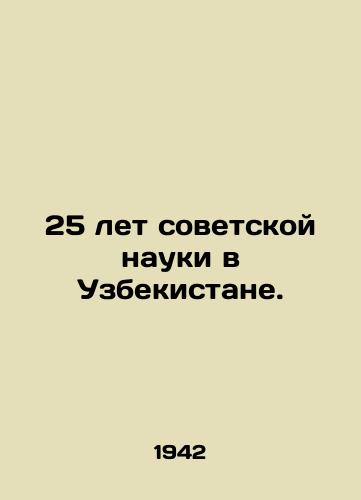 25 let sovetskoy nauki v Uzbekistane./25 years of Soviet science in Uzbekistan. In Russian (ask us if in doubt) - landofmagazines.com