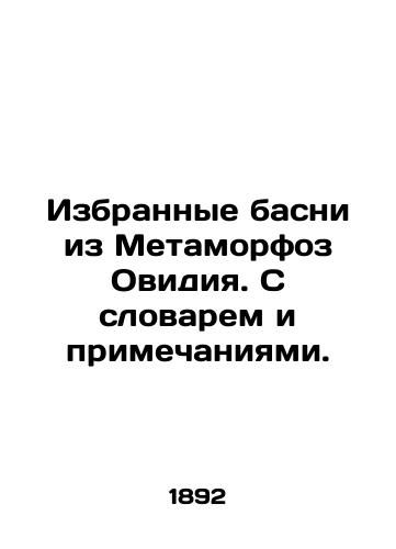 Izbrannye basni iz Metamorfoz Ovidiya. S slovarem i primechaniyami./Selected fables from Ovidia Metamorphoses. With dictionary and notes. In Russian (ask us if in doubt). - landofmagazines.com