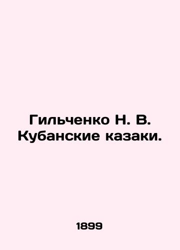 Gilchenko N. V. Kubanskie kazaki./Gilchenko N. V. Kuban Cossacks. In Russian (ask us if in doubt). - landofmagazines.com