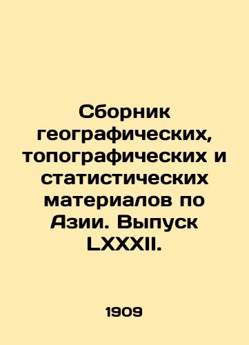 Sbornik geograficheskikh, topograficheskikh i statisticheskikh materialov po Azii. Vypusk LXXXII./Compendium of Geographic, Topographic, and Statistical Materials for Asia. Issue LXXXII. In Russian (ask us if in doubt). - landofmagazines.com