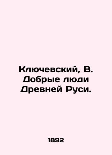 Klyuchevskiy, V. Dobrye lyudi Drevney Rusi./Klyuchevsky, V. The Good People of Ancient Russia. In Russian (ask us if in doubt). - landofmagazines.com