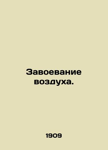 Zavoevanie vozdukha./Air Conquest. In Russian (ask us if in doubt). - landofmagazines.com