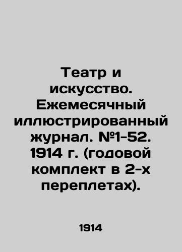 GOGOL.AUDITOR.TEATRAL DISENSION, 30 figure TABURIN, ed. Marx, Petrograd 1914. In Russian (ask us if in doubt)/GOGOL'.REVIZOR.TEATRAL'NYY RAZEZD, 30 ris.TABURINA, izd.Marksa,Petrograd 1914g. - landofmagazines.com