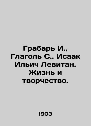 Grabar I., Glagol S. Isaak Ilich Levitan. Zhizn i tvorchestvo./Grabar I., Verb C.. Isaac Ilyich Levitan. Life and Creativity. In Russian (ask us if in doubt) - landofmagazines.com