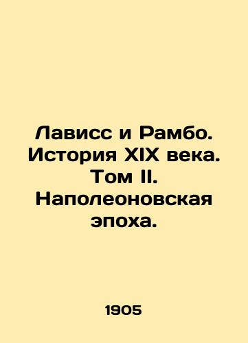 Laviss i Rambo. Istoriya XIX veka. Tom II. Napoleonovskaya epokha./Lavisse and Rambo: A History of the 19th Century. Volume II. The Napoleonic Era. In Russian (ask us if in doubt). - landofmagazines.com