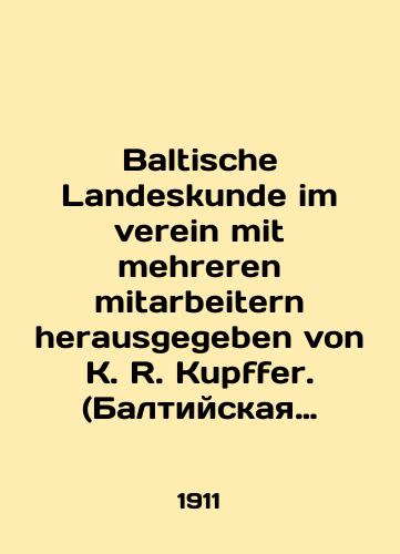 Baltische Landeskunde im verein mit mehreren mitarbeitern herausgegeben von K. R. Kupffer. (Baltiyskaya stranovedenie v assotsiatsii s neskolkimi sotrudnikami pod redaktsiey K. R. Kupffer./Baltische Landeskunde im verein mit mehreren mitarbeitern herausgegeben von K. R. Kupffer. In German (ask us if in doubt) - landofmagazines.com