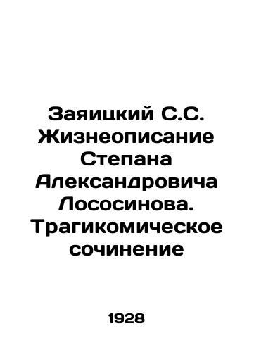 Zayaitskiy S.S. Zhizneopisanie Stepana Aleksandrovicha Lososinova. Tragikomicheskoe sochinenie/Zayitsky S.S. A Life Description of Stepan Aleksandrovich Lososinov. A Tragic Composition In Russian (ask us if in doubt) - landofmagazines.com