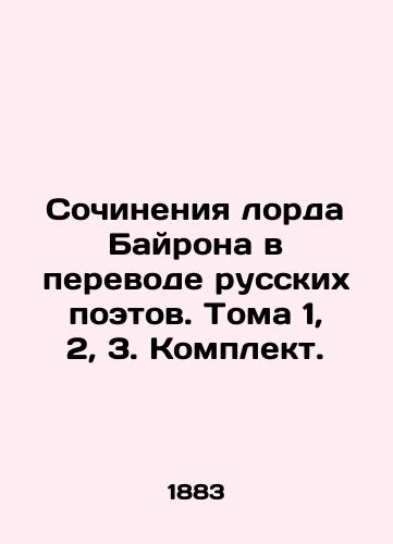 Sochineniya lorda Bayrona v perevode russkikh poetov. Toma 1, 2, 3. Komplekt./Works by Lord Byron translated by Russian poets. Volumes 1, 2, 3. Set. In Russian (ask us if in doubt). - landofmagazines.com