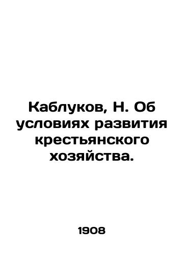 Kablukov, N. Ob usloviyakh razvitiya krestyanskogo khozyaystva./Heels, N. On the conditions for the development of peasant farming. In Russian (ask us if in doubt). - landofmagazines.com