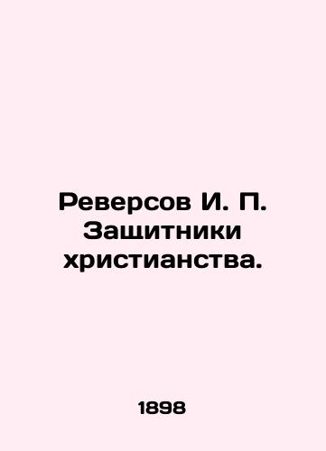 Reversov I. P. Zashchitniki khristianstva./Reversov I. P. Defenders of Christianity. In Russian (ask us if in doubt). - landofmagazines.com