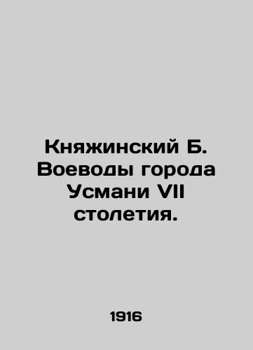 Knyazhinskiy B. Voevody goroda Usmani VII stoletiya./Knyazhinsky B. Voivodes of the city of Usmani of the seventh century. In Russian (ask us if in doubt). - landofmagazines.com