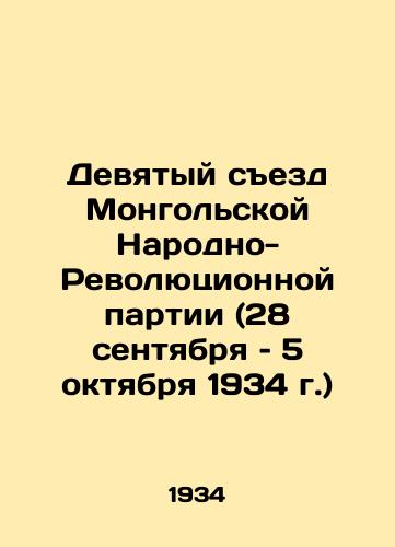 Devyatyy sezd Mongolskoy Narodno-Revolyutsionnoy partii (28 sentyabrya – 5 oktyabrya 1934 g.)/Ninth Congress of the Mongolian Peoples Revolutionary Party (September 28-October 5, 1934) In Russian (ask us if in doubt) - landofmagazines.com