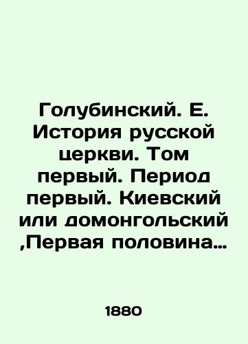 Golubinskiy. E. Istoriya russkoy tserkvi. Tom pervyy. Period pervyy. Kievskiy ili domongolskiy,Pervaya polovina toma./Golubinsky. E. History of the Russian Church. Volume one. Period one. Kyiv or Domongols, the first half of the volume. In Russian (ask us if in doubt). - landofmagazines.com