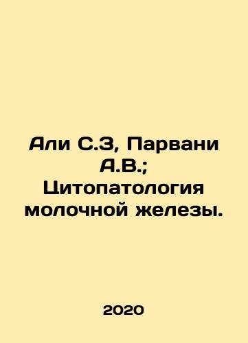 Ali S.Z, Parvani A.V.; Tsitopatologiya molochnoy zhelezy./Ali S.Z, Parvani A.V.; Breast Cytopathology. In Russian (ask us if in doubt) - landofmagazines.com