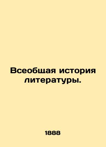 Vseobshchaya istoriya literatury./A Universal History of Literature. In Russian (ask us if in doubt) - landofmagazines.com