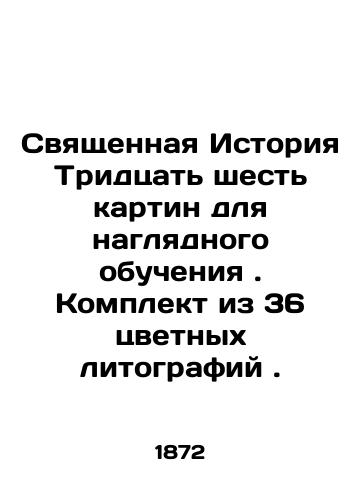 Svyashchennaya Istoriya Tridtsat shest kartin dlya naglyadnogo obucheniya. Komplekt iz 36 tsvetnykh litografiy./A Sacred History Thirty-six paintings for visual learning. A set of 36 color lithographs. In Russian (ask us if in doubt). - landofmagazines.com