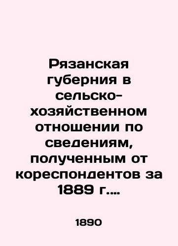 Ryazanskaya guberniya v selsko-khozyaystvennom otnoshenii po svedeniyam, poluchennym ot korespondentov za 1889 g. Vypusk II. Osenniy obzor/Ryazan Governorate in agricultural and economic terms according to the information received from the co-respondents for 1889. Issue II. Autumn Review In Russian (ask us if in doubt). - landofmagazines.com