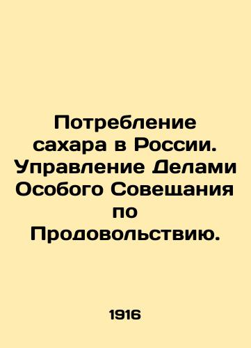 Potreblenie sakhara v Rossii. Upravlenie Delami Osobogo Soveshchaniya po Prodovolstviyu./Consumption of sugar in Russia. Management of the Special Meeting on Food. In Russian (ask us if in doubt). - landofmagazines.com