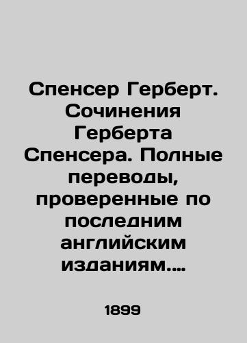Spenser Gerbert. Sochineniya Gerberta Spensera. Polnye perevody, proverennye po poslednim angliyskim izdaniyam. 2 knigi iz 8/Spencer Herbert. Works by Herbert Spencer. Complete translations verified from the latest English editions. 2 books of 8 In Russian (ask us if in doubt). - landofmagazines.com