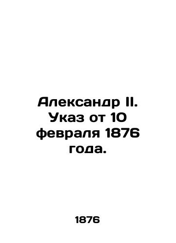 Aleksandr II. Ukaz ot 10 fevralya 1876 goda./Alexander II. Decree of 10 February 1876. In Russian (ask us if in doubt) - landofmagazines.com