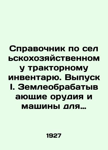 Spravochnik po selskokhozyaystvennomu traktornomu inventaryu. Vypusk I. Zemleobrabatyvayushchie orudiya i mashiny dlya poseva semyan i raspredeleniya iskusstvennykh udobreniy./Directory of Agricultural Tractor Tools. Issue I. Agricultural tools and machines for planting seeds and distributing artificial fertilizers. In Russian (ask us if in doubt). - landofmagazines.com