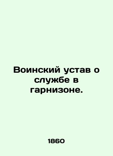 Voinskiy ustav o sluzhbe v garnizone./Military Garrison Regulations. In Russian (ask us if in doubt). - landofmagazines.com