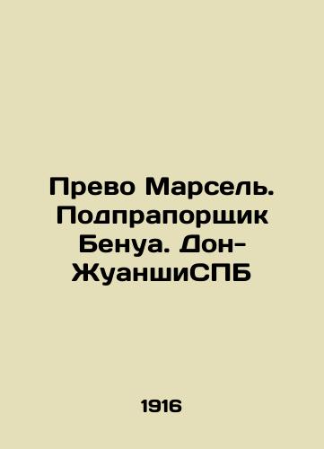 Prevo Marsel. Podpraporshchik Benua. Don-ZhuanshiSPB/Prevot Marseille. Lieutenant Benoît Don Joinchist SPB In Russian (ask us if in doubt). - landofmagazines.com