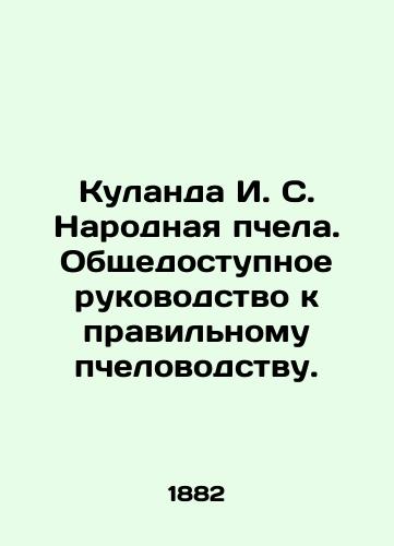 Kulanda I. S. Narodnaya pchela. Obshchedostupnoe rukovodstvo k pravilnomu pchelovodstvu./Kulanda I. S. The Peoples Bee. A publicly available guide to proper beekeeping. In Russian (ask us if in doubt). - landofmagazines.com