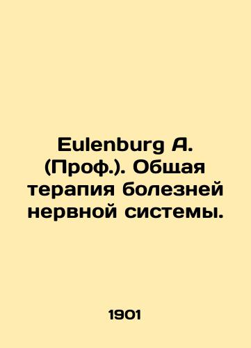 Eulenburg A. (Prof.). Obshchaya terapiya bolezney nervnoy sistemy./Eulenburg A. (Prof.). General therapy for diseases of the nervous system. In Russian (ask us if in doubt) - landofmagazines.com