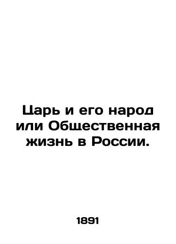 Tsar i ego narod ili Obshchestvennaya zhizn v Rossii./The Tsar and His People or Public Life in Russia. In Russian (ask us if in doubt). - landofmagazines.com