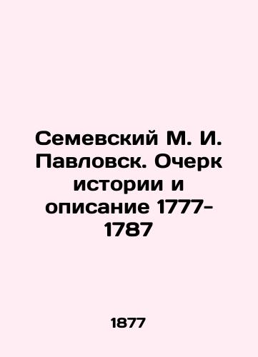 Semevskiy M. I. Pavlovsk. Ocherk istorii i opisanie 1777- 1787/Semevsky M. I. Pavlovsk. Essay on history and description of 1777- 1787 In Russian (ask us if in doubt). - landofmagazines.com